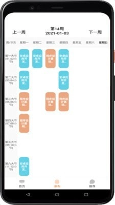 九小师通用版图2