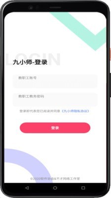 九小师通用版图3