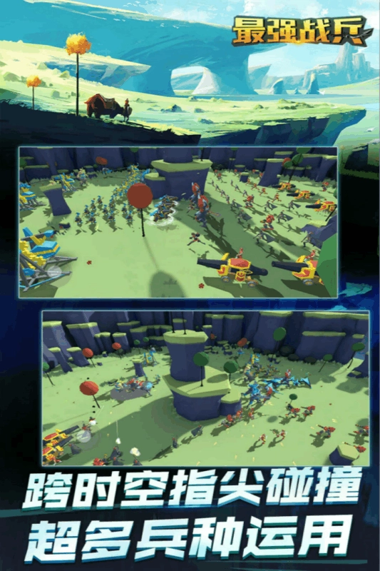 最强战兵手机版图5