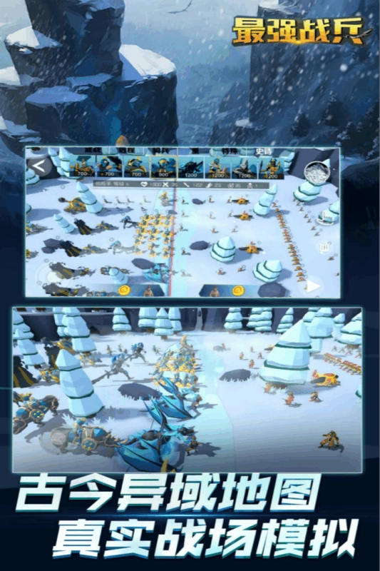 最强战兵手机版图2
