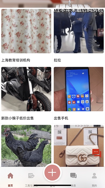安货信息发布图4