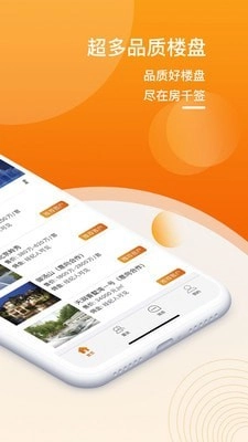 房千签官方版图2