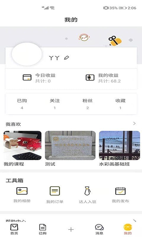 绘创空间手机最新版图1