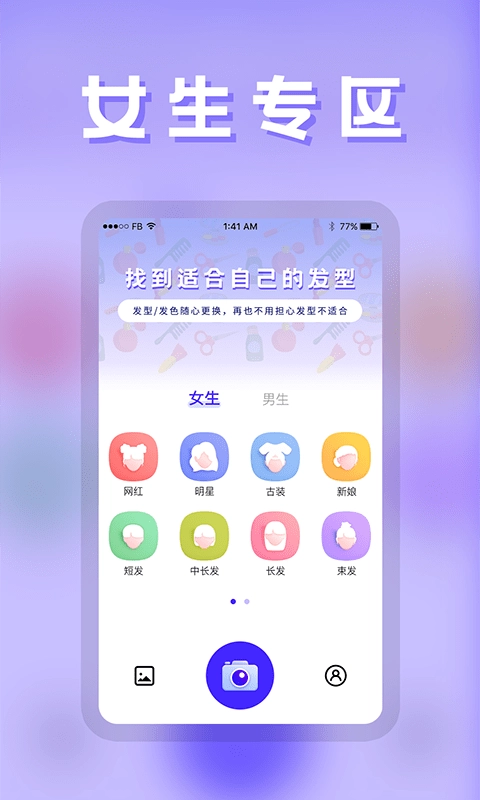 云川发型师图4