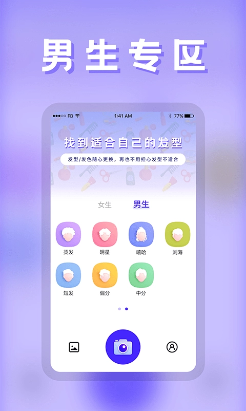云川发型师图5