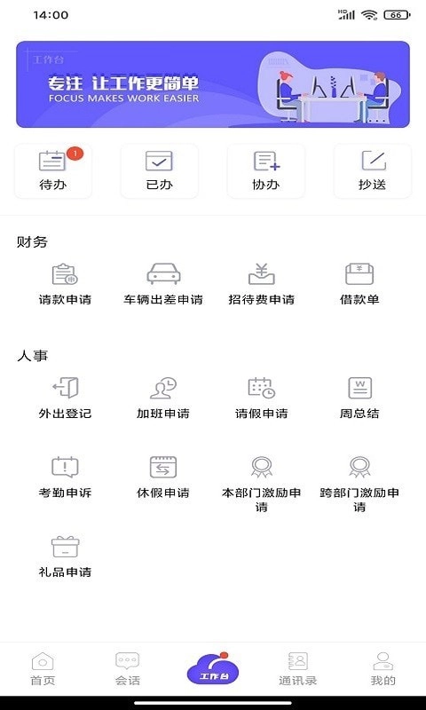 启天云通图2