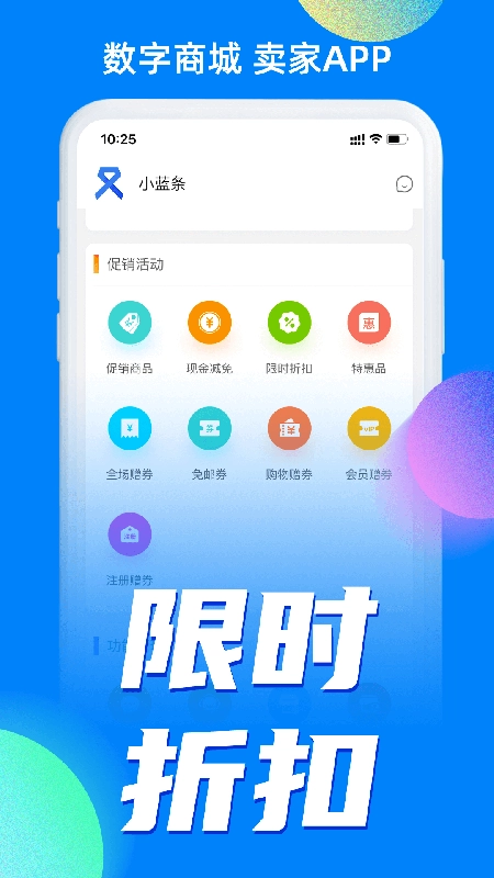 小蓝条卖家版图3