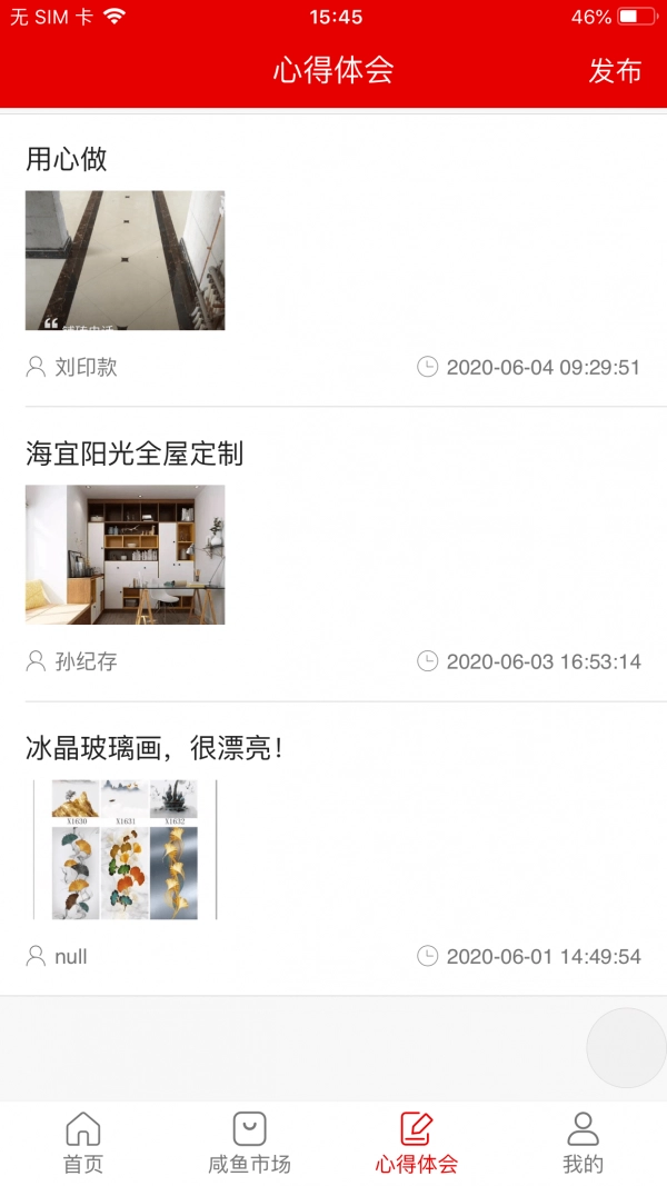 AI装修工匠端图2