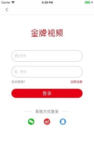 金牌视频正版图3