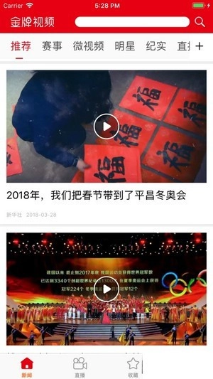 金牌视频正版图1