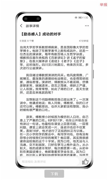优故事图3