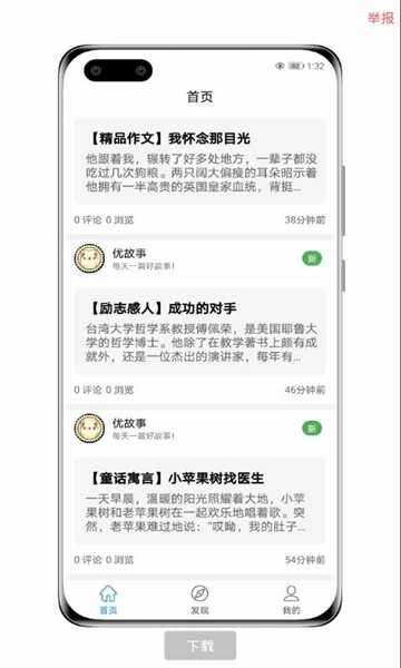 优故事图2