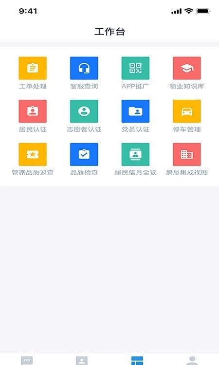 周店用心服务手机免费版图4