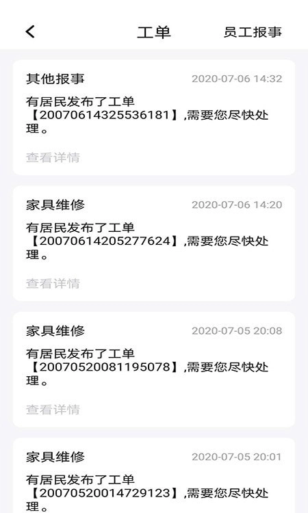 周店用心服务手机免费版图3