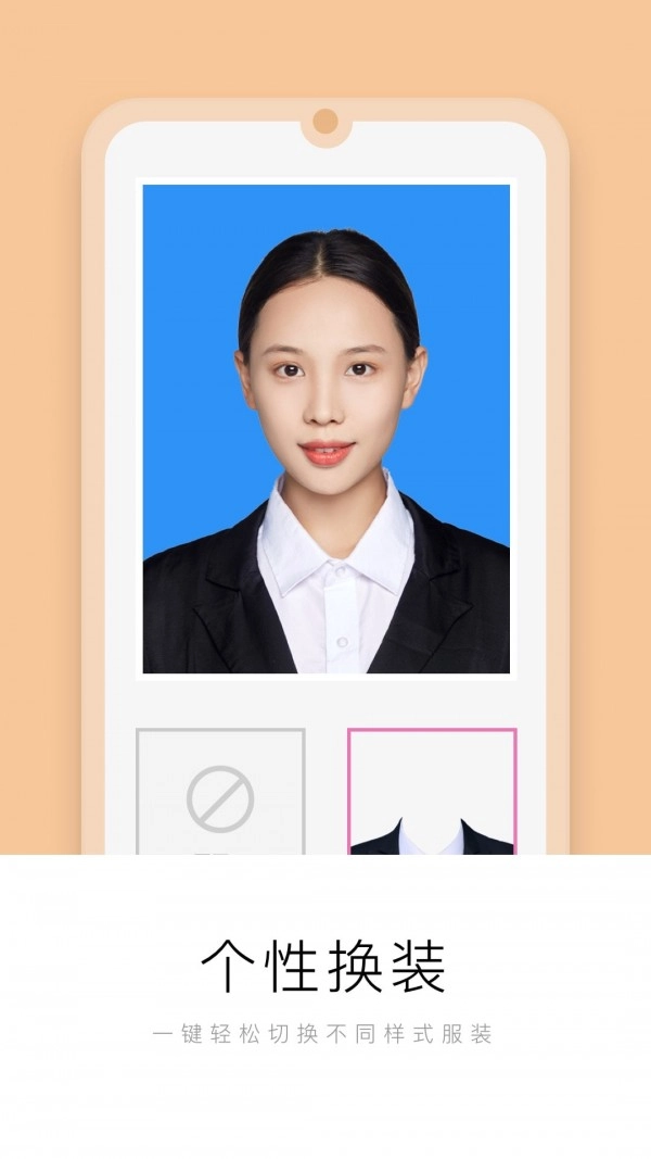 唯美证件照截图3