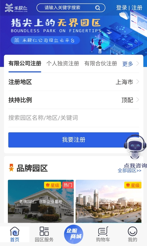 禾获仁图2
