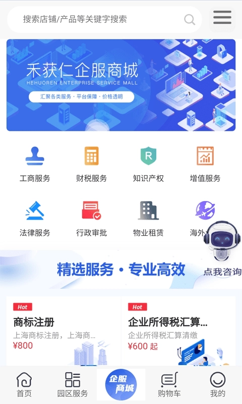 禾获仁图4