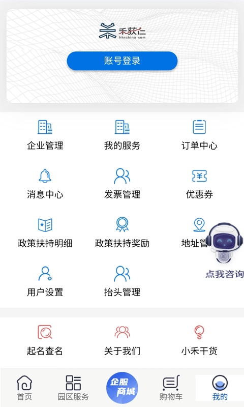 禾获仁图1