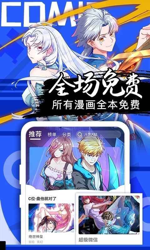 搬砖漫画(3)