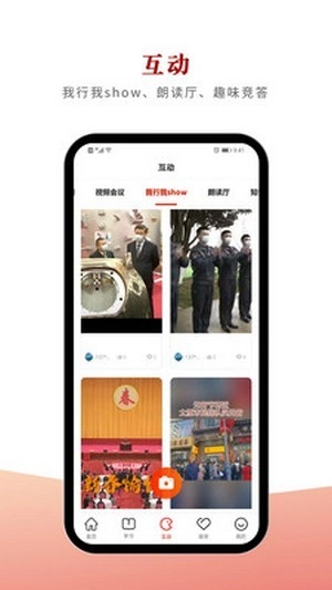 太原党建通用版图4