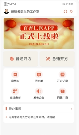 百杏仁医图2