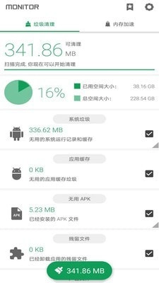 搬家清理大师手机版图1