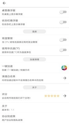 搬家清理大师手机版图2