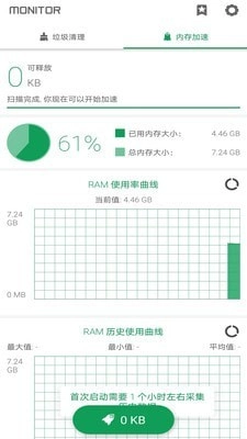 搬家清理大师手机版图3