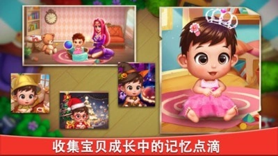 合成宝宝家园安卓免费版图3