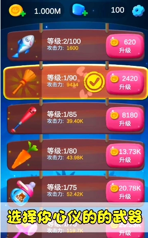 小怪必须死图2