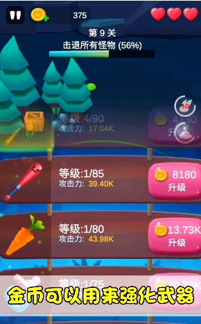 小怪必须死图4