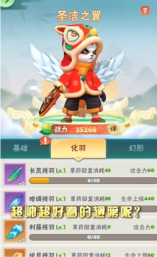 熊猫射手安卓直装版图4