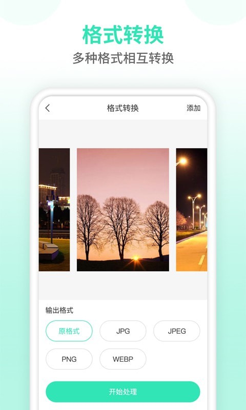 压缩图片大师免费原版图3