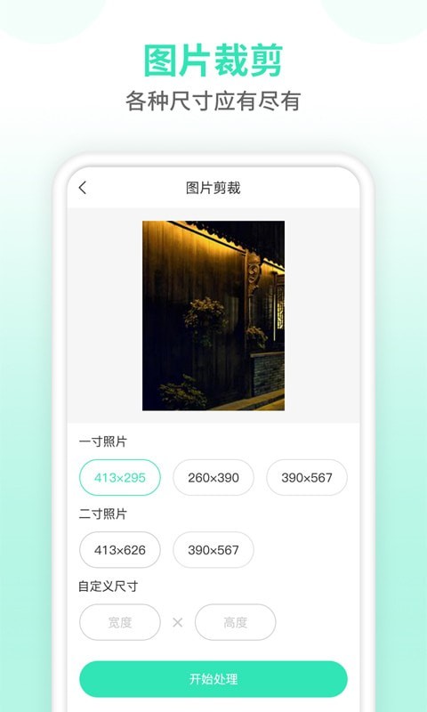 压缩图片大师免费原版图4