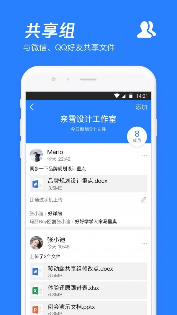 微云(1)