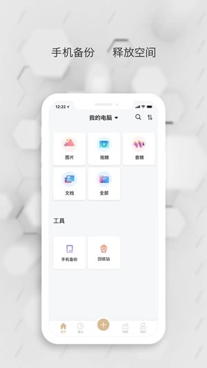 数据守护者安卓免费版图2