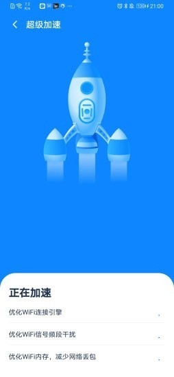 超强WiFi专家图3