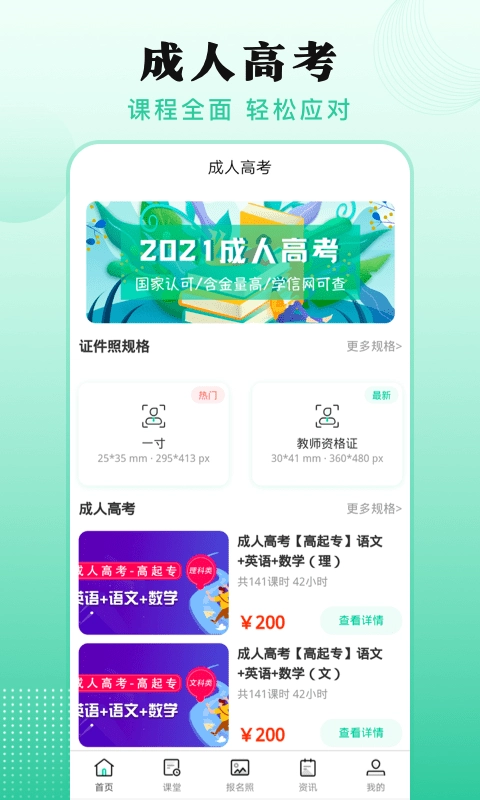 成人自学考试正版图1