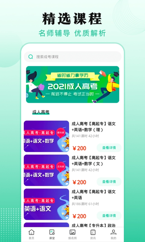 成人自学考试正版图2
