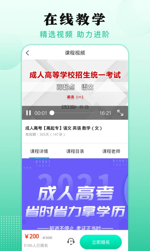 成人自学考试正版图4