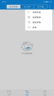 可道云手机版