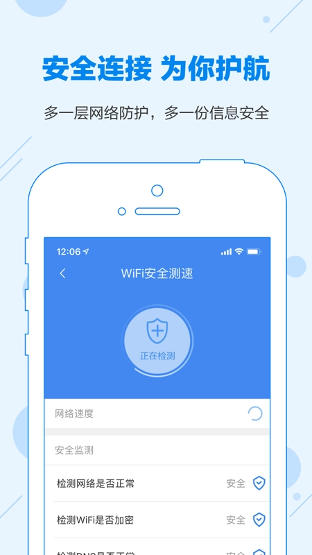 WiFi共享大师官方版图1
