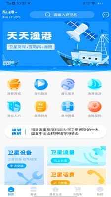天天渔港免费版图4