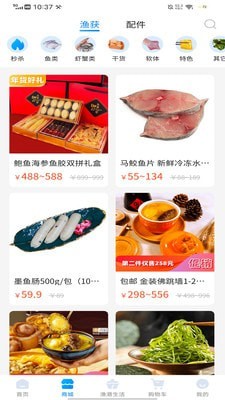 天天渔港免费版图5