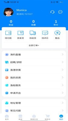 天天渔港免费版图3
