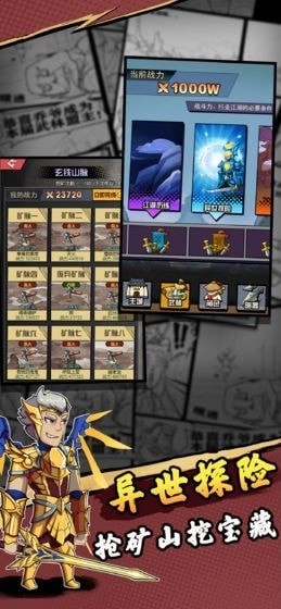 江湖之路图4