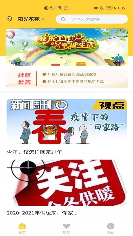区快恋图4