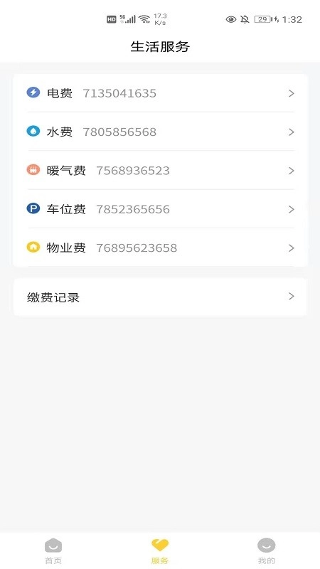 区快恋图2