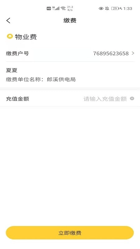 区快恋图1