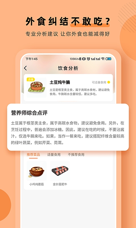 生酮低碳减肥图4